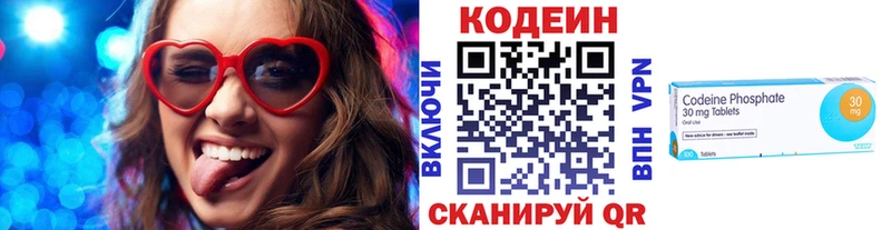 Кодеиновый сироп Lean напиток Lean (лин)  Березники 