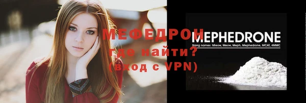 мефедрон Алексин